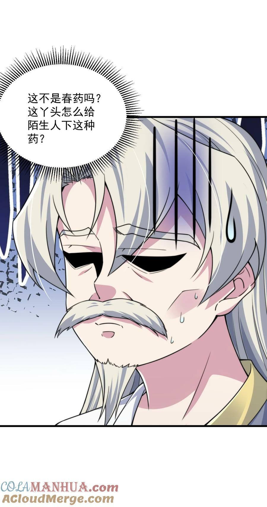 069 第69话6