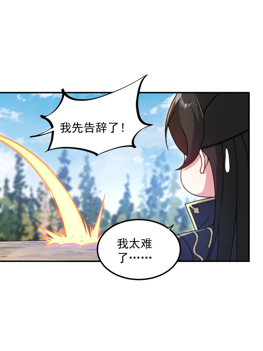33 第33话40