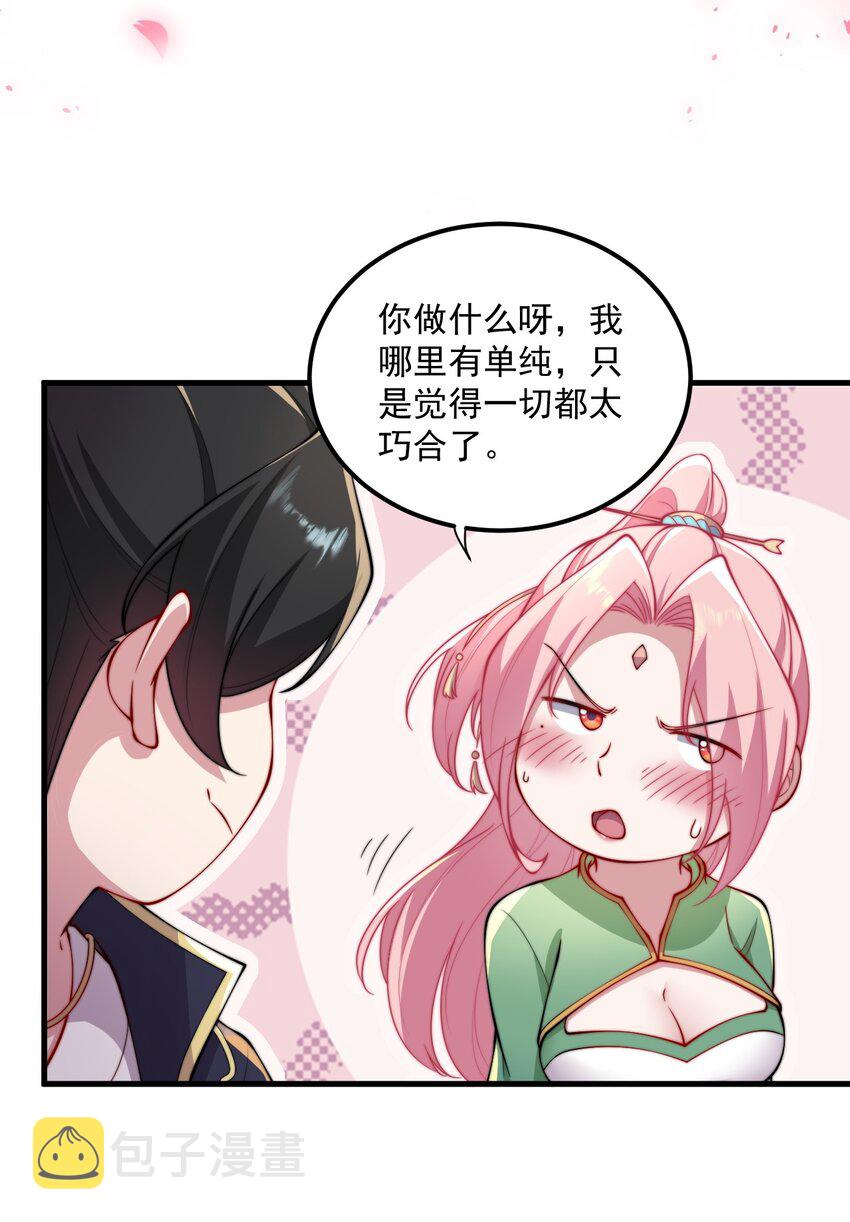 25 第25话51