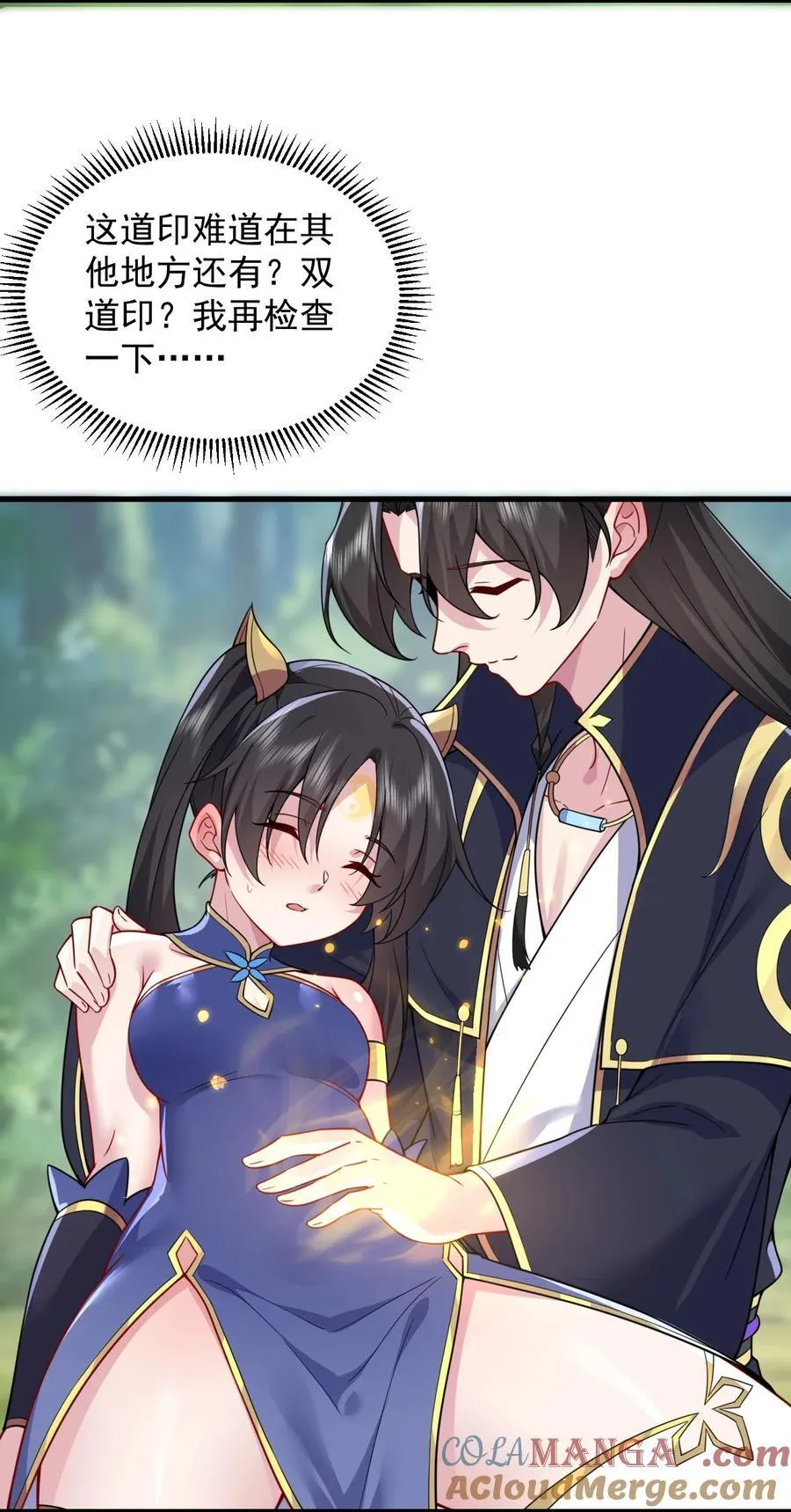 107 双修功法24
