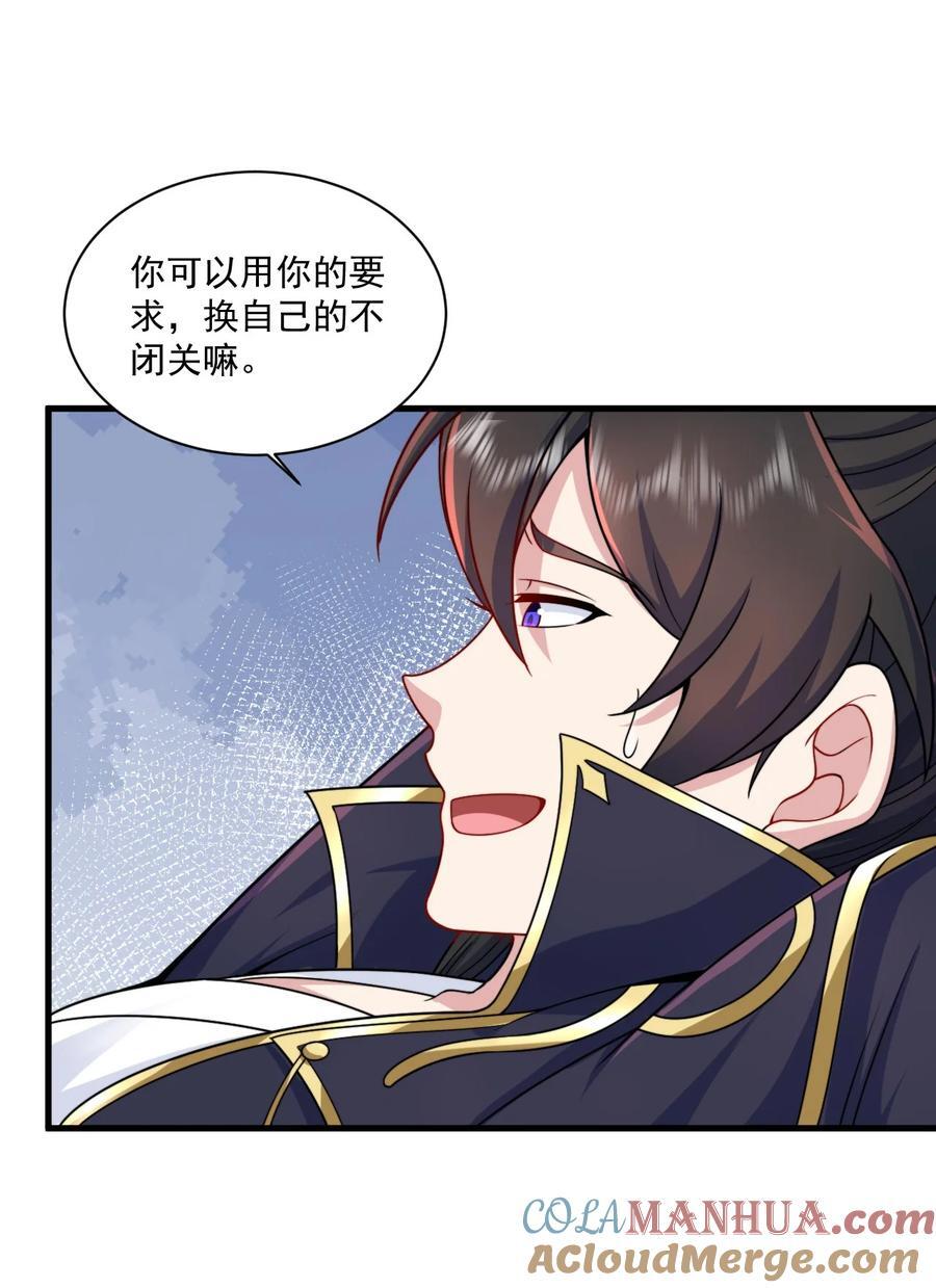 75 紫阳皇朝三皇子9