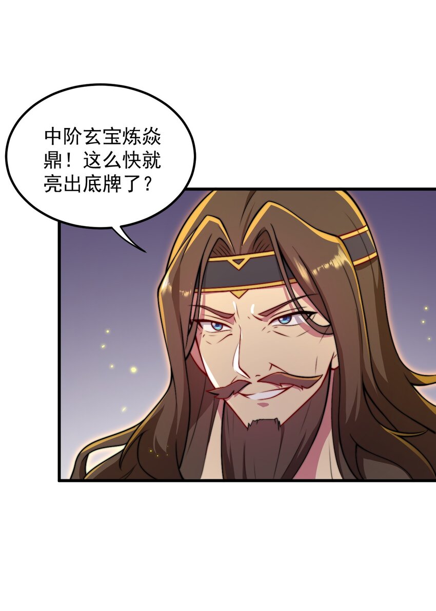 36 第36话40