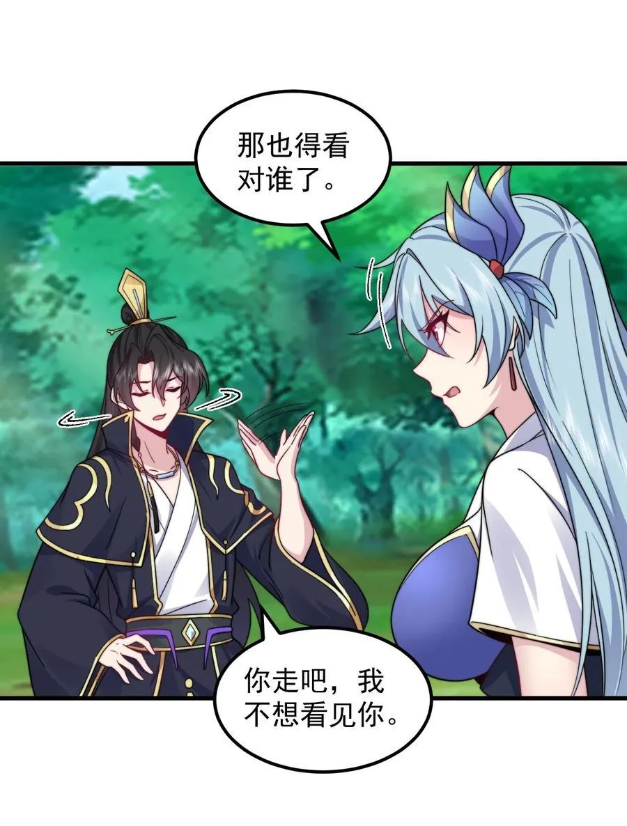 103 做媒狂白瑶光32