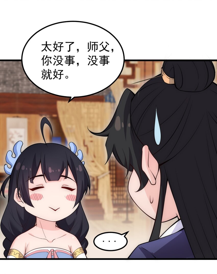 1 第1话23