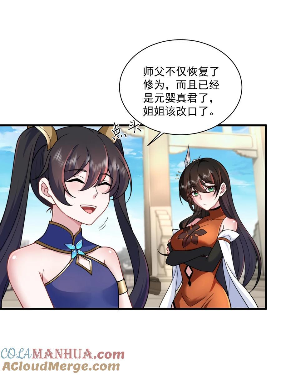 76 大爹您终于来了15