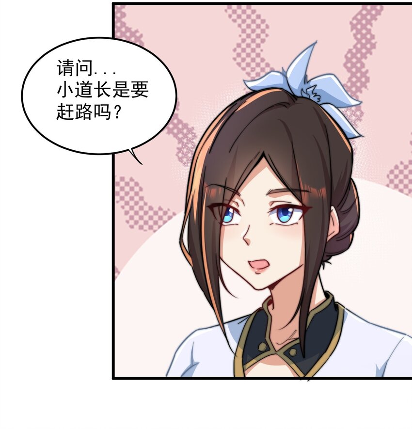 10 第10话26