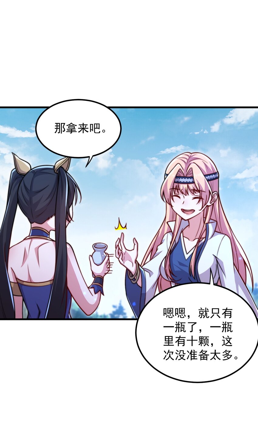 39 第39话36