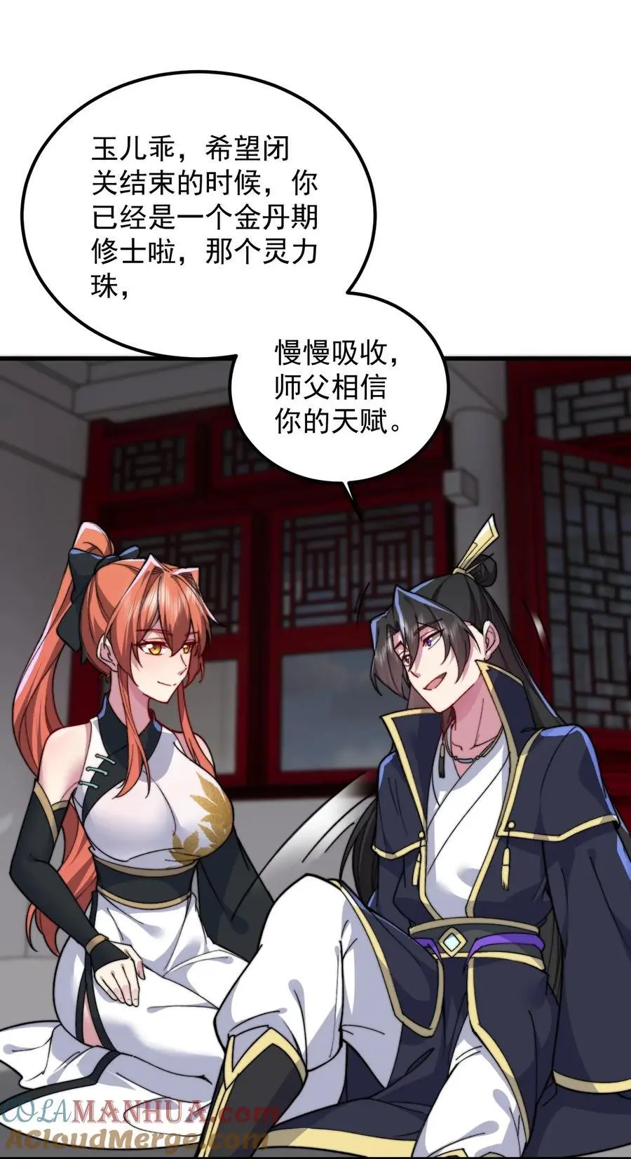 96 你也走火入魔36
