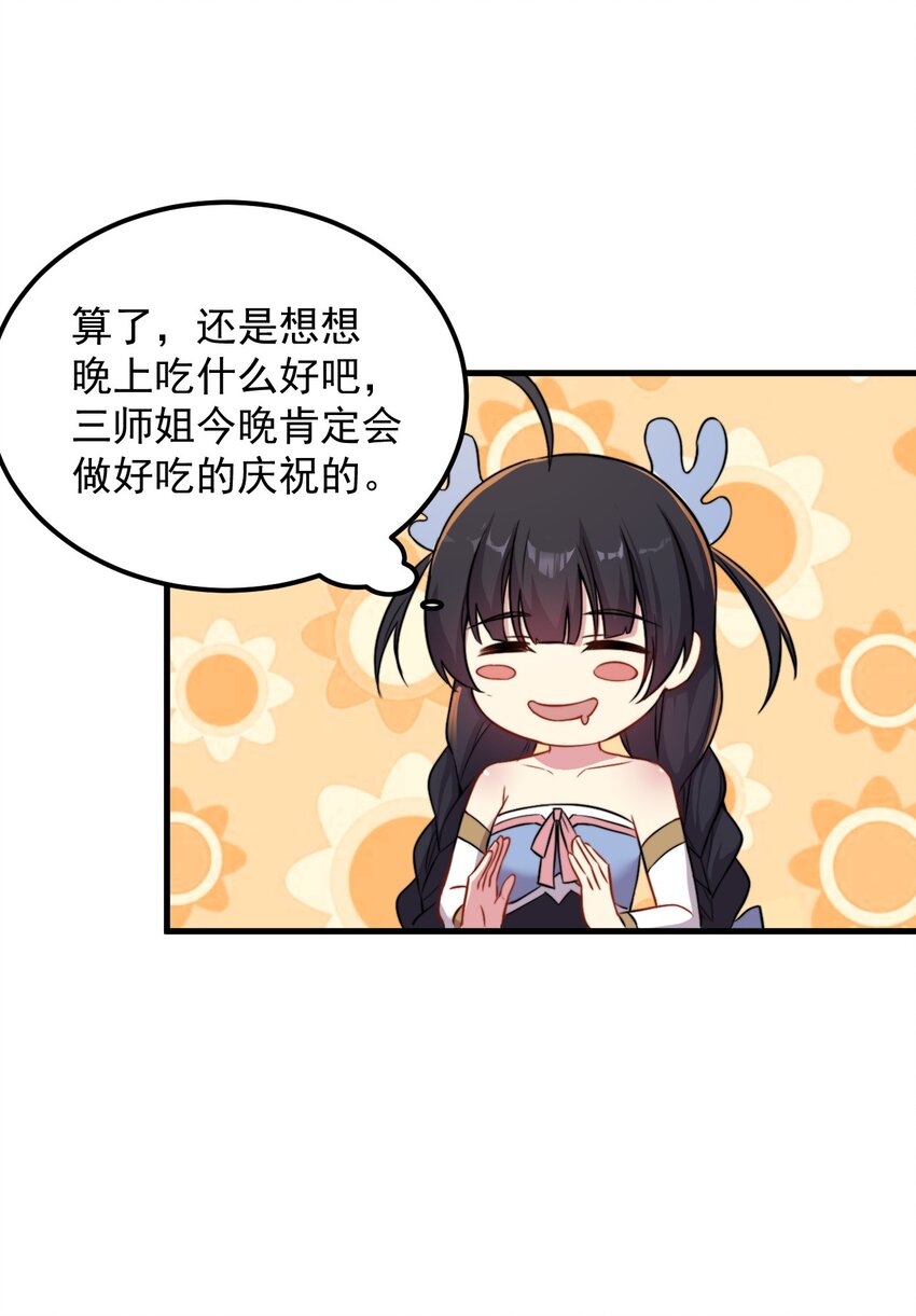 43 第43话10