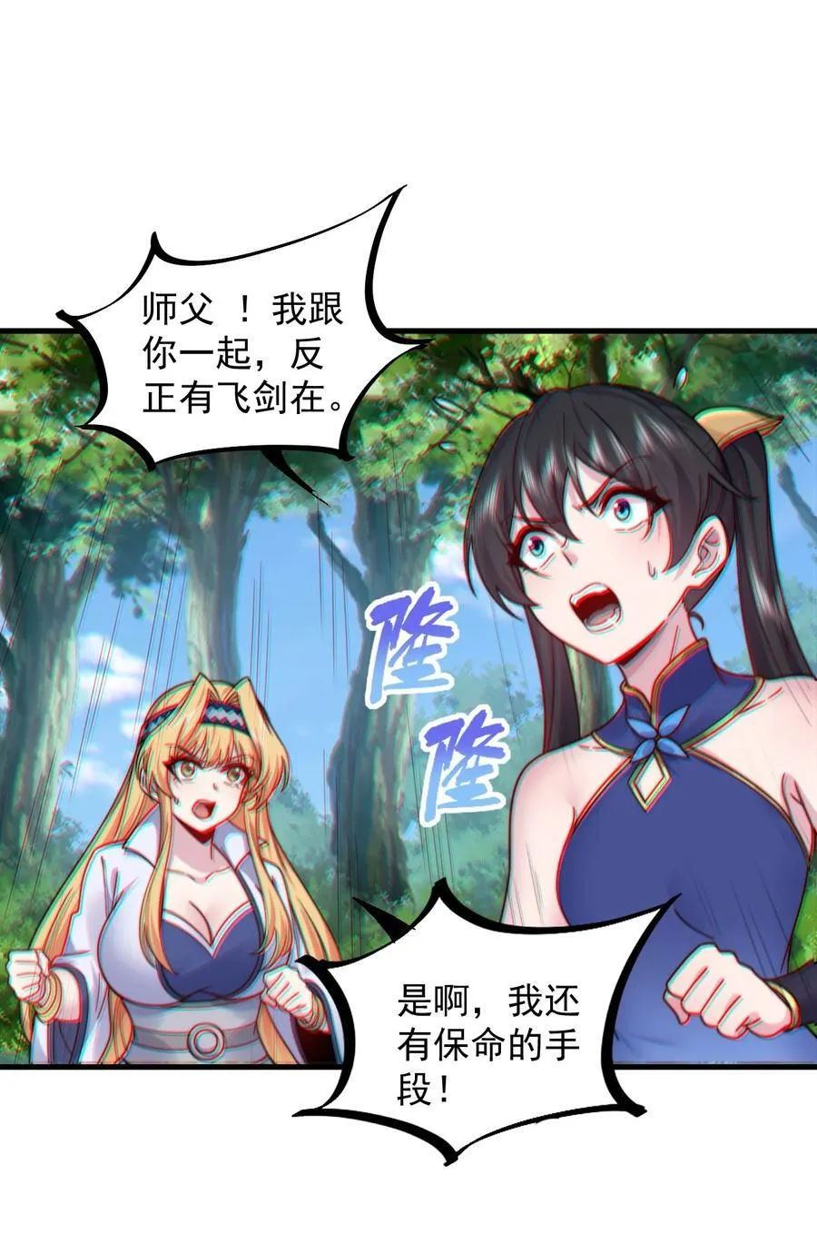 101 白瑶光40
