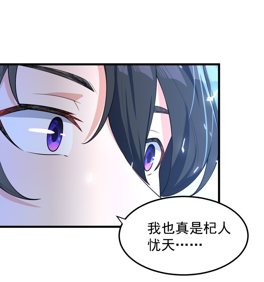 2 第2话33