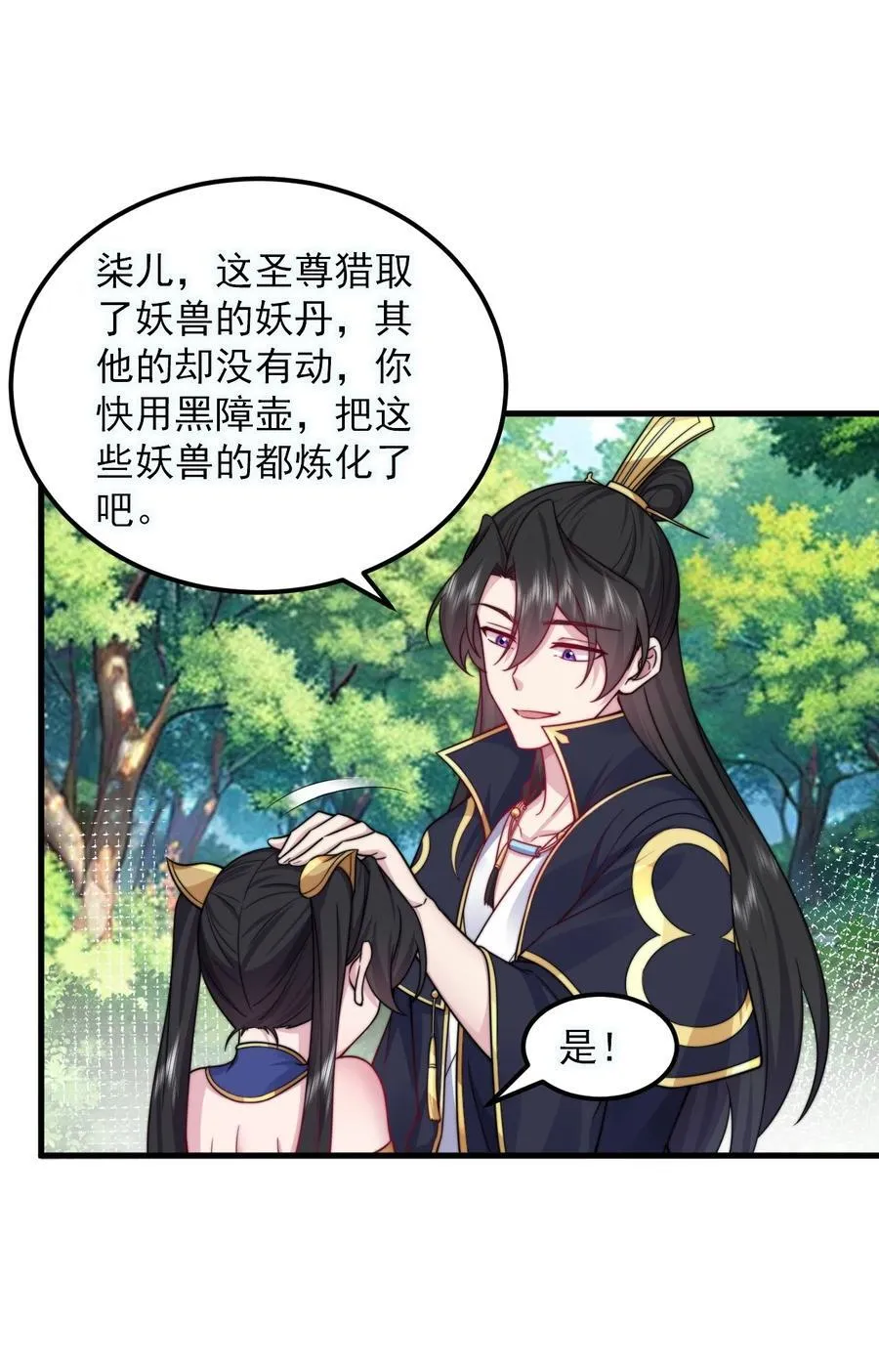 103 做媒狂白瑶光20
