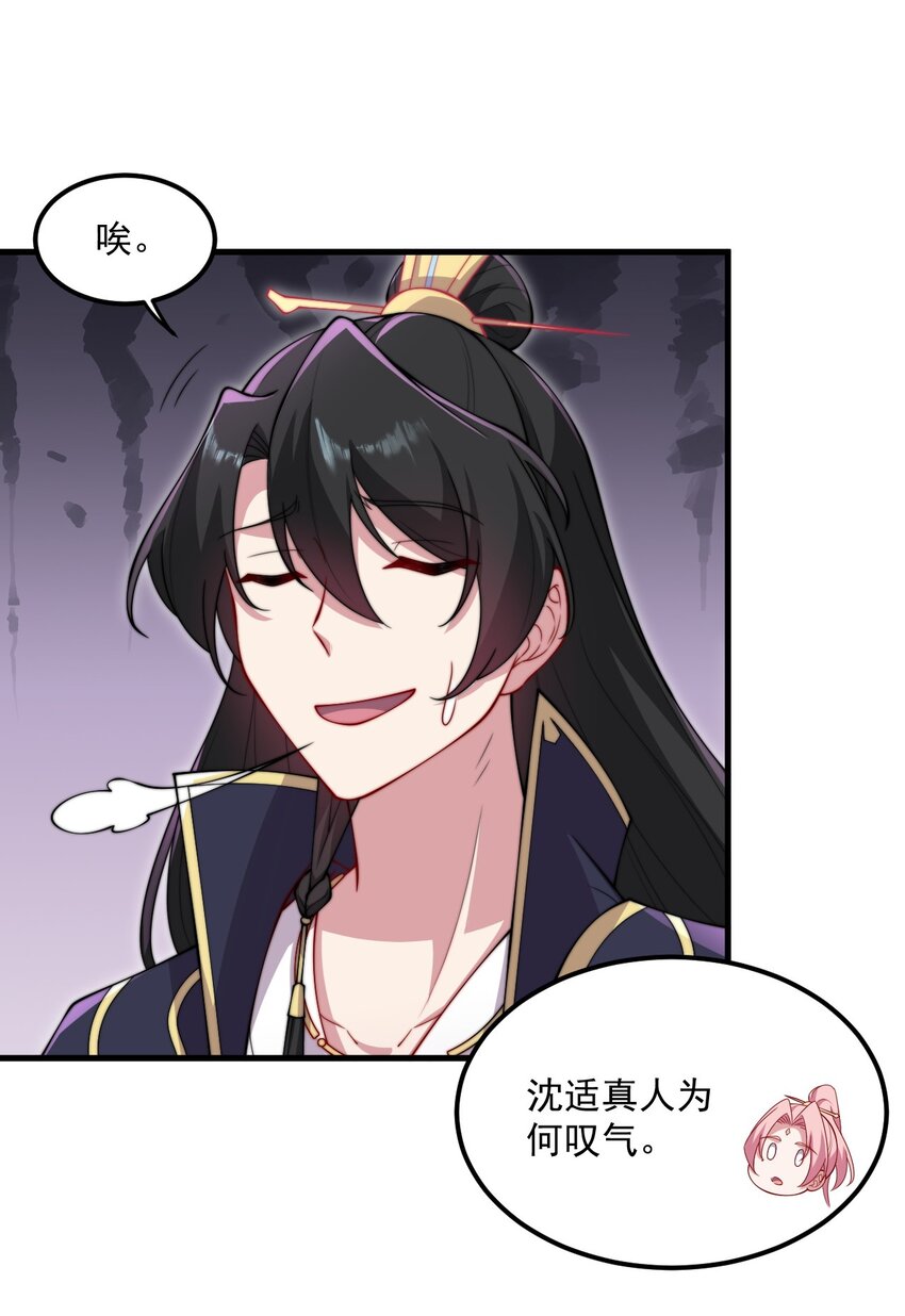 25 第25话49
