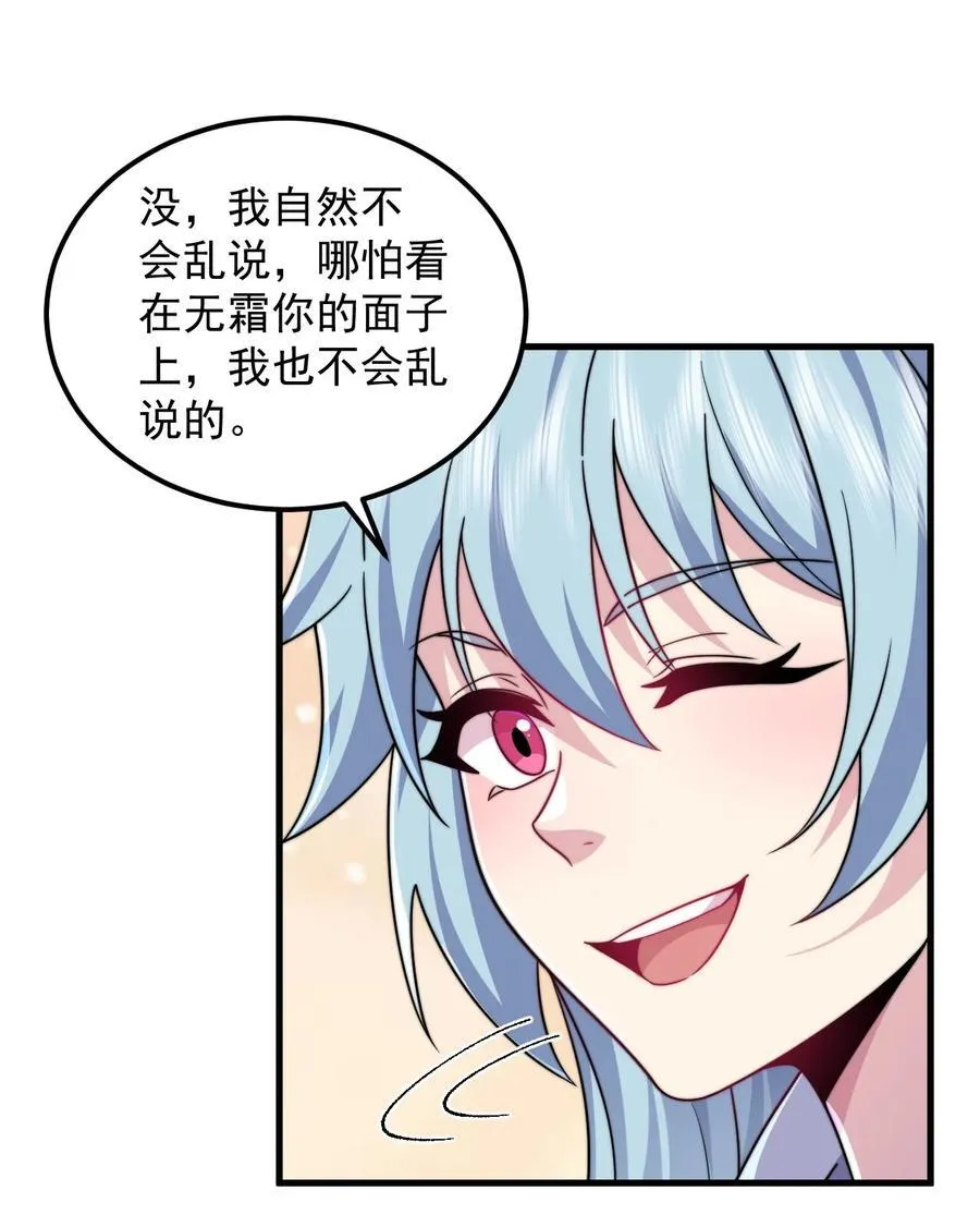 103 做媒狂白瑶光26