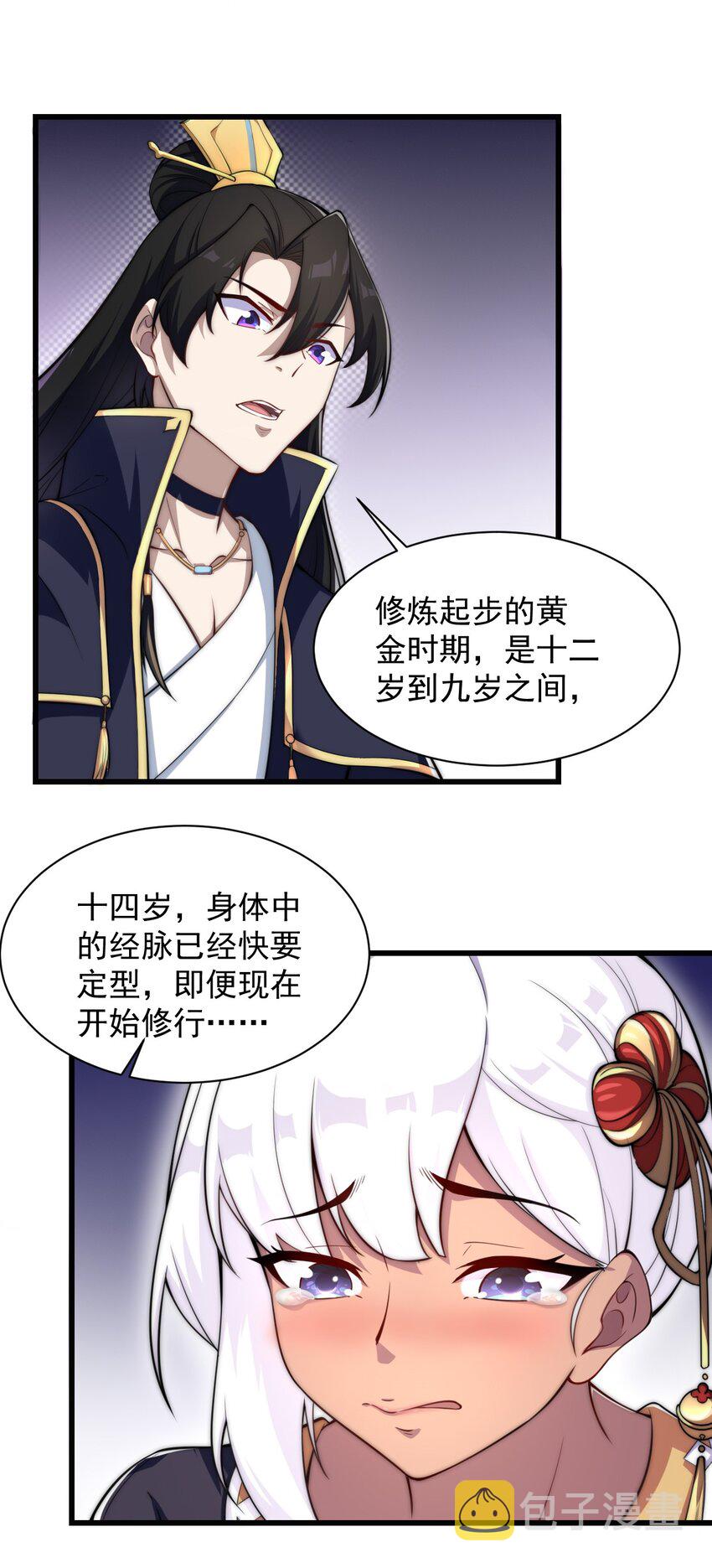 4 第4话41