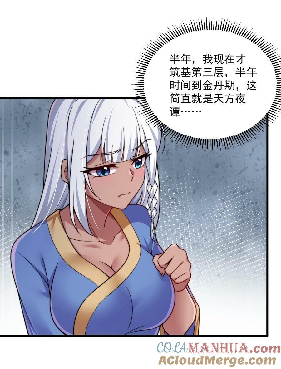072 第72话15