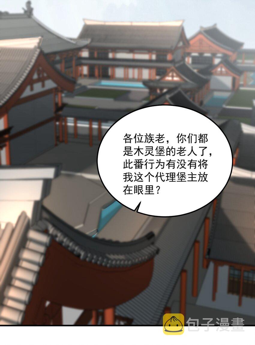 16 第16话29