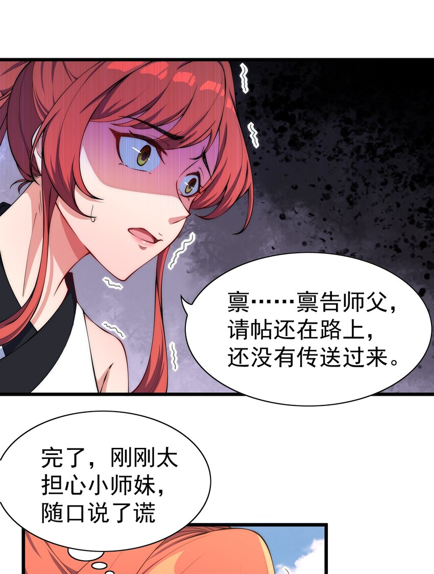 2 第2话14