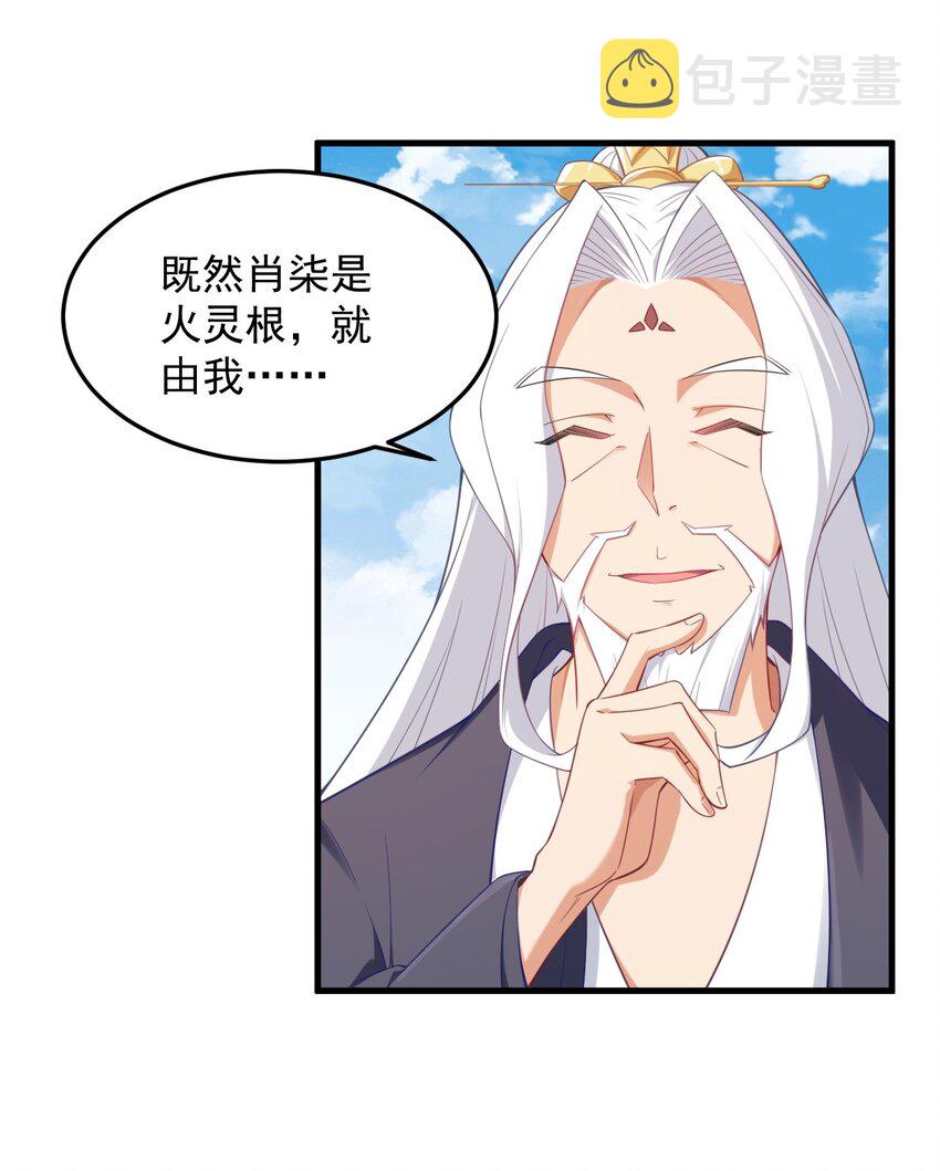 7 第7话11