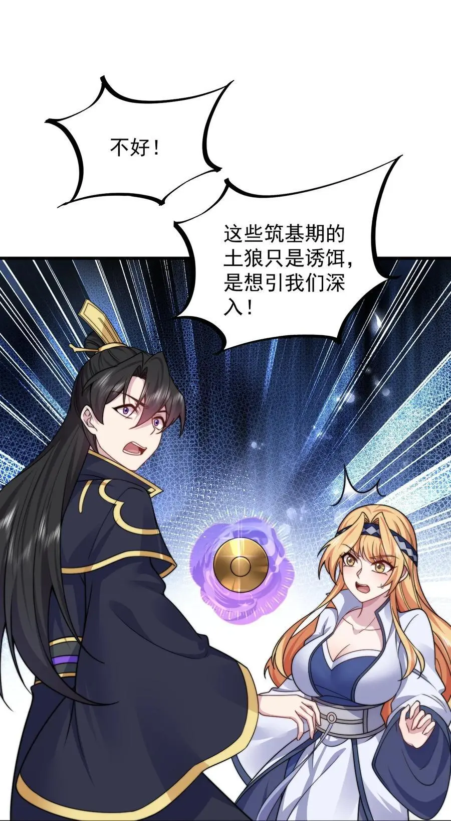 85 给你个机会14