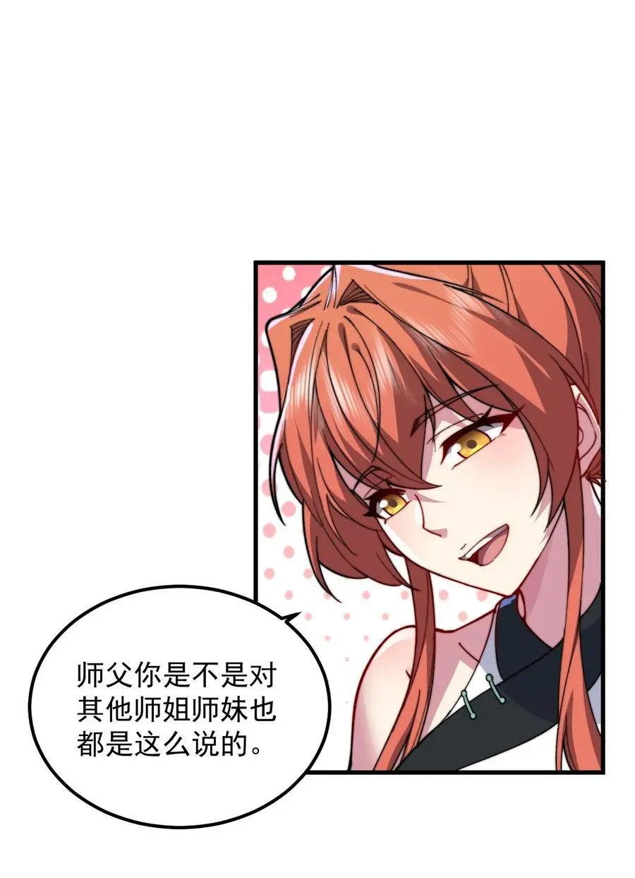 96 你也走火入魔32