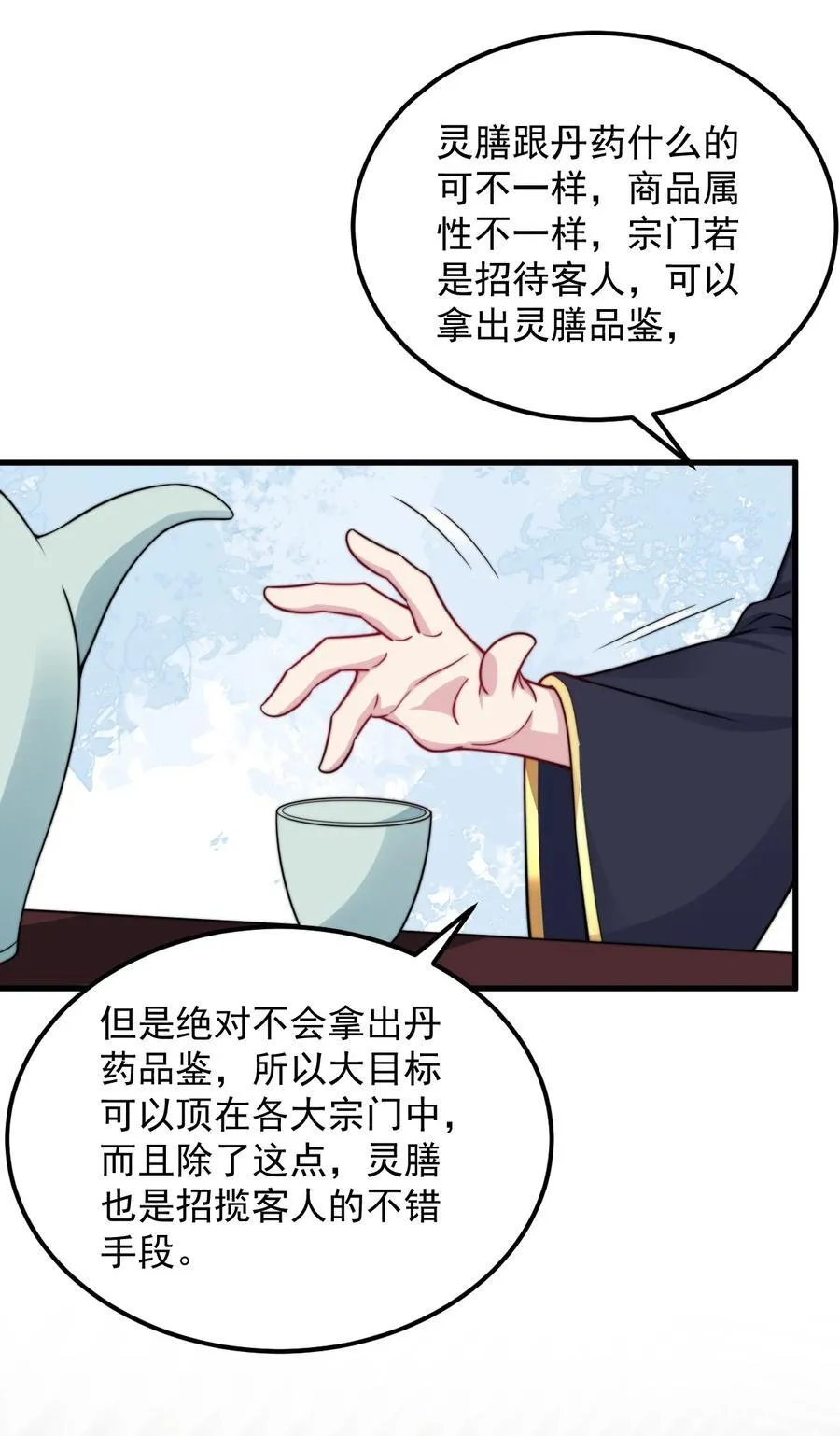 111 又给我下药35