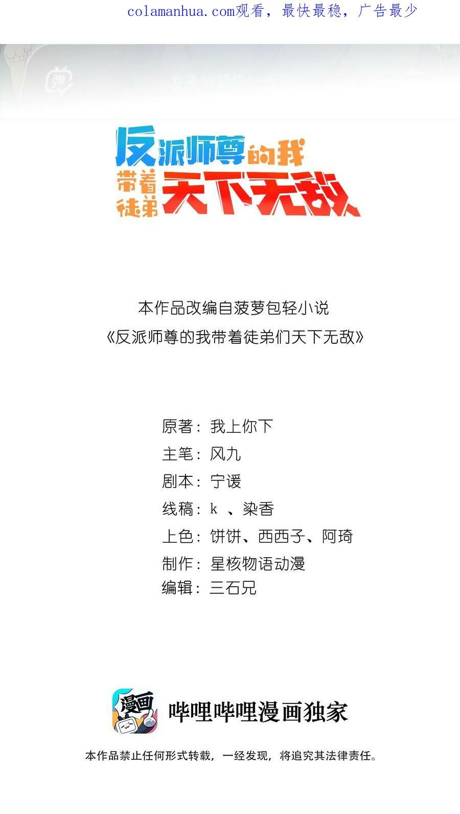 052 第52话1