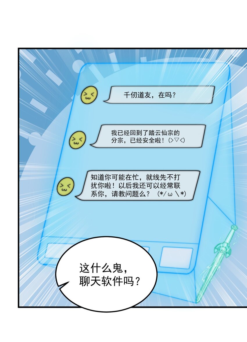 17 第17话53