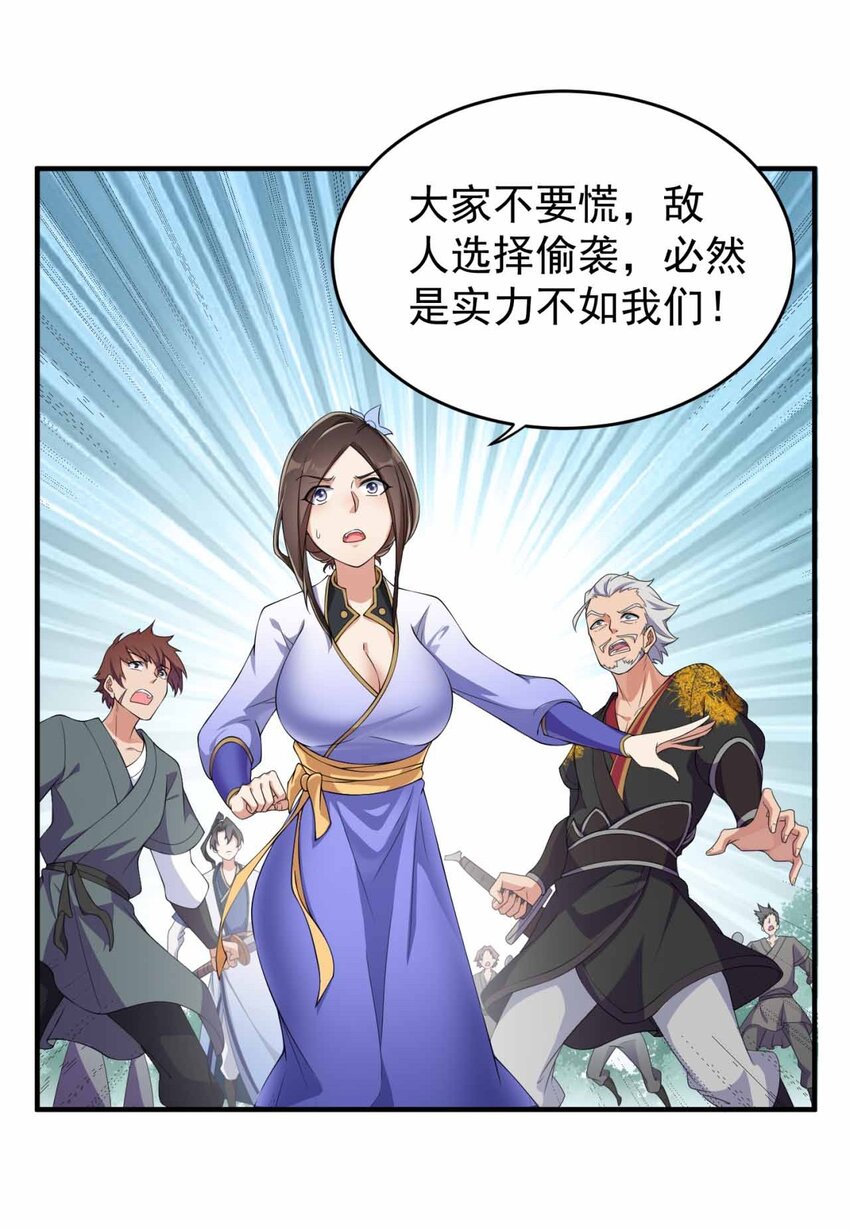 11 第11话2