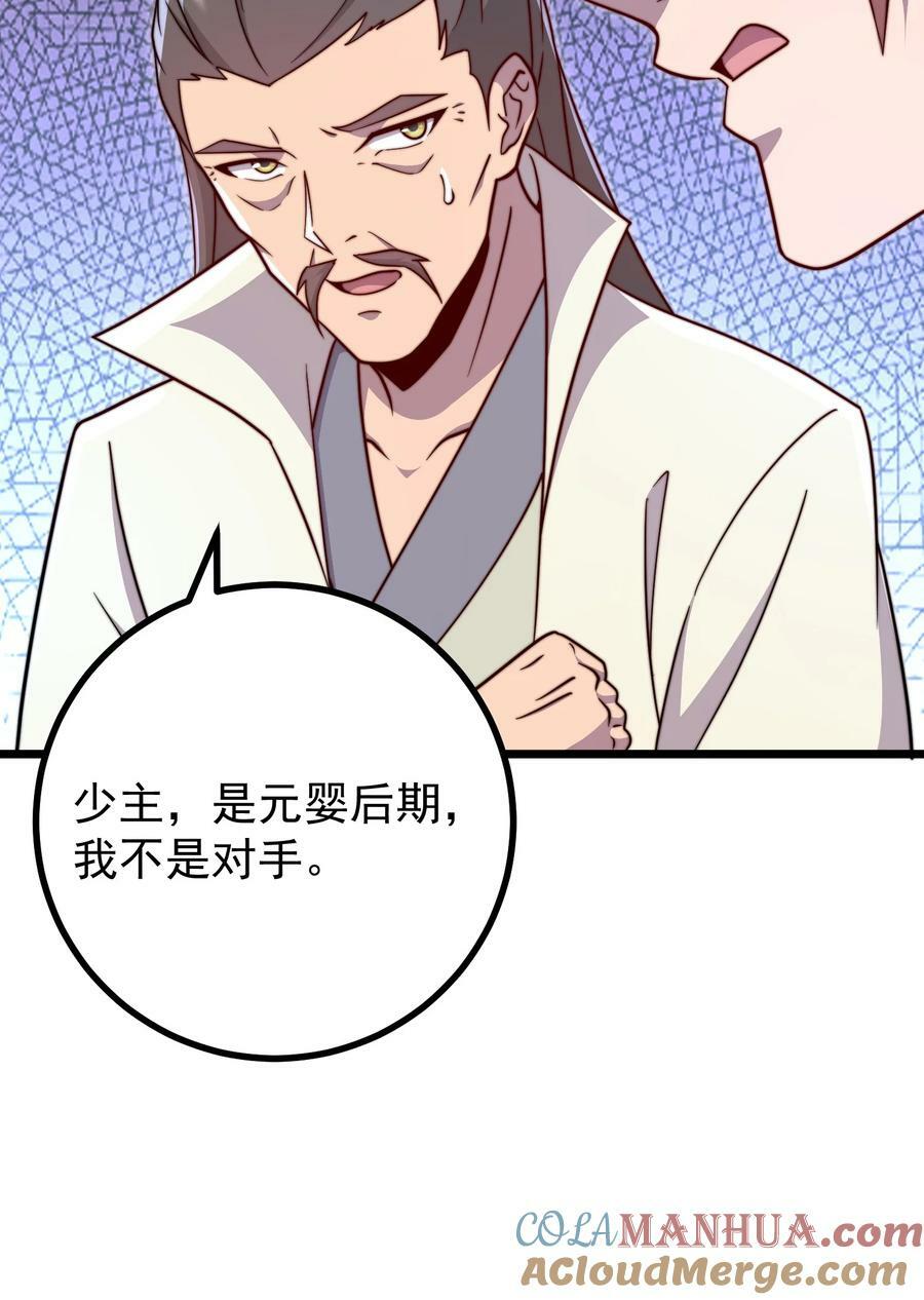 057 第57话21