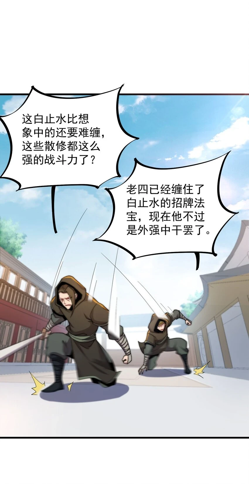 049 第49话2