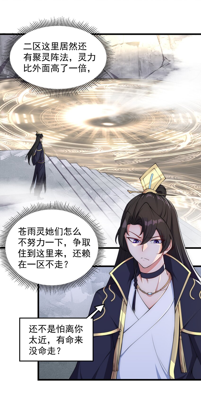 3 第3话10