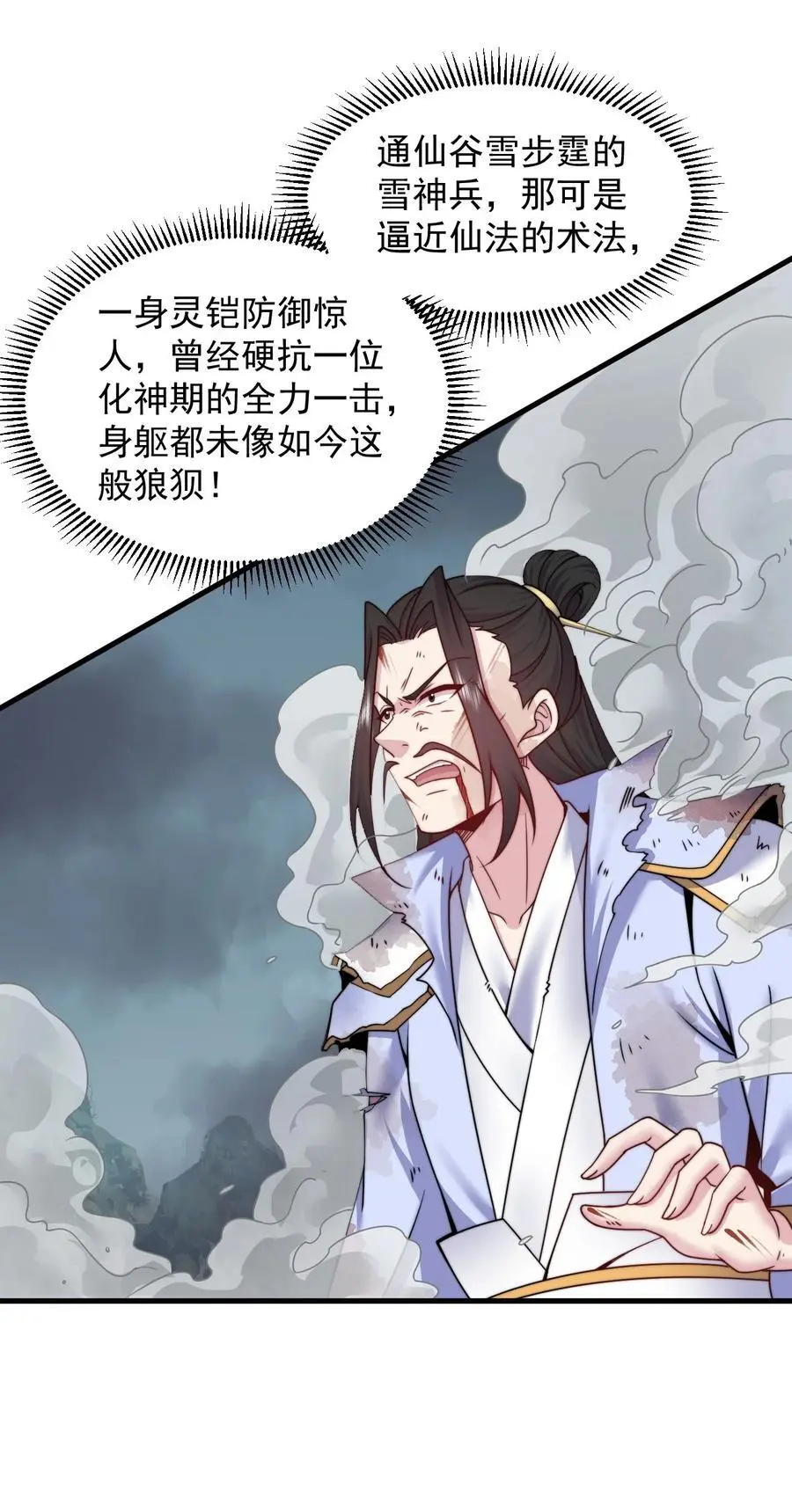 87 黑炎再现26