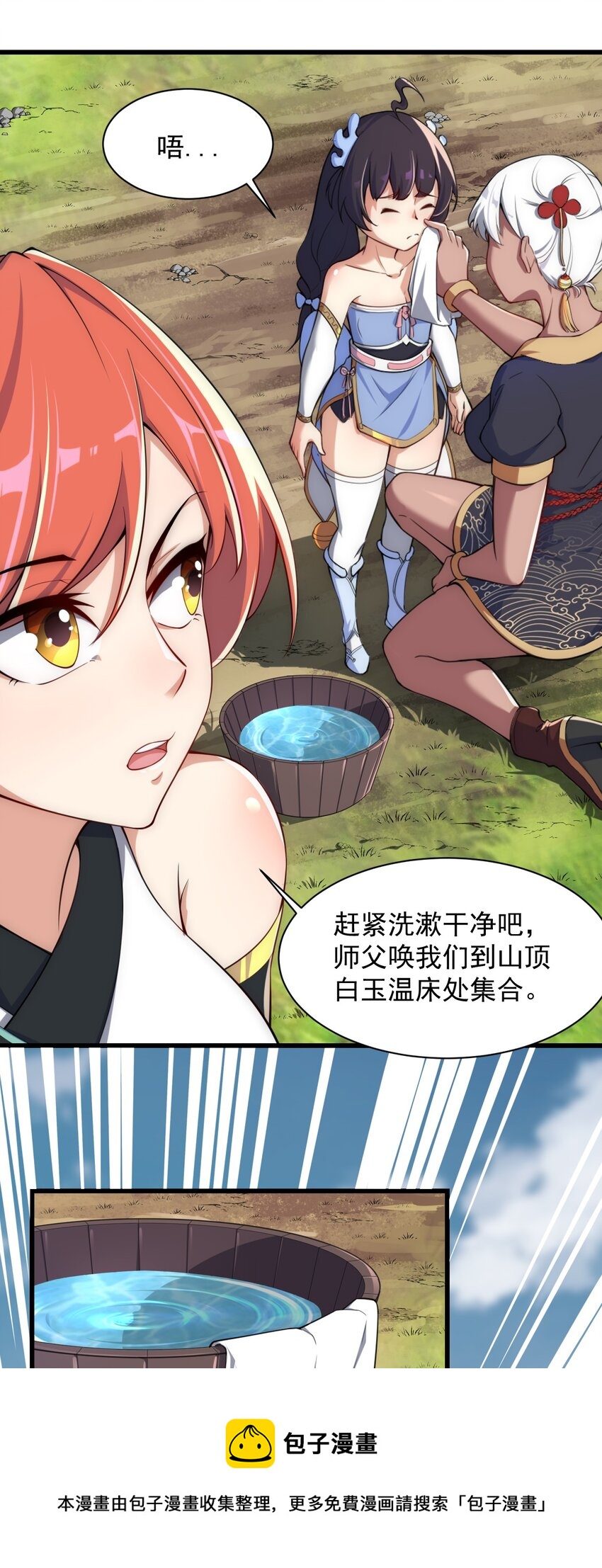 4 第4话28
