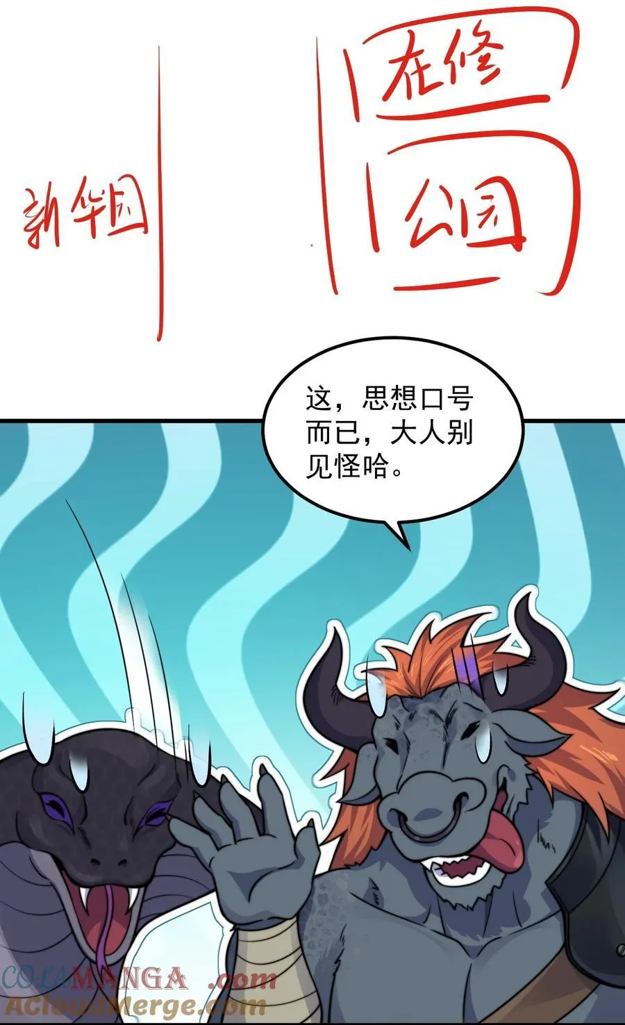 108 渡劫9