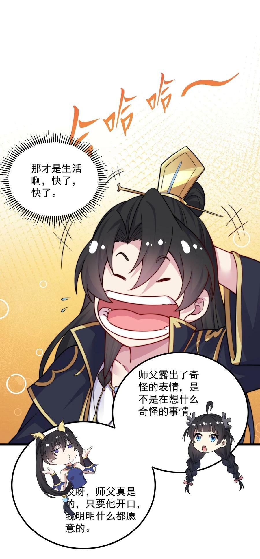 072 第72话28
