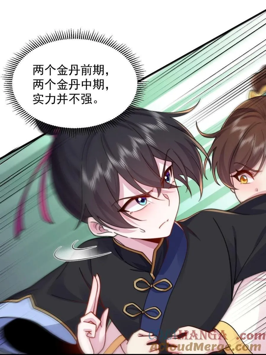 119 轻松斩杀27