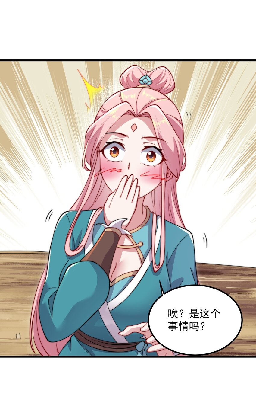21 第21话47