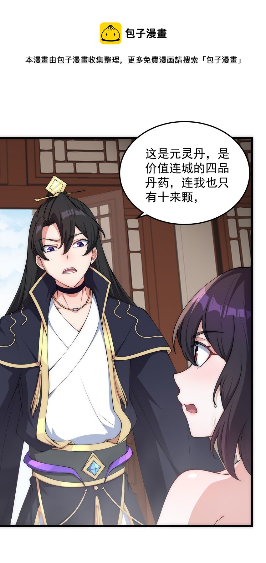 3 第3话28