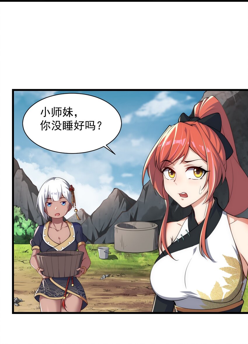 4 第4话26