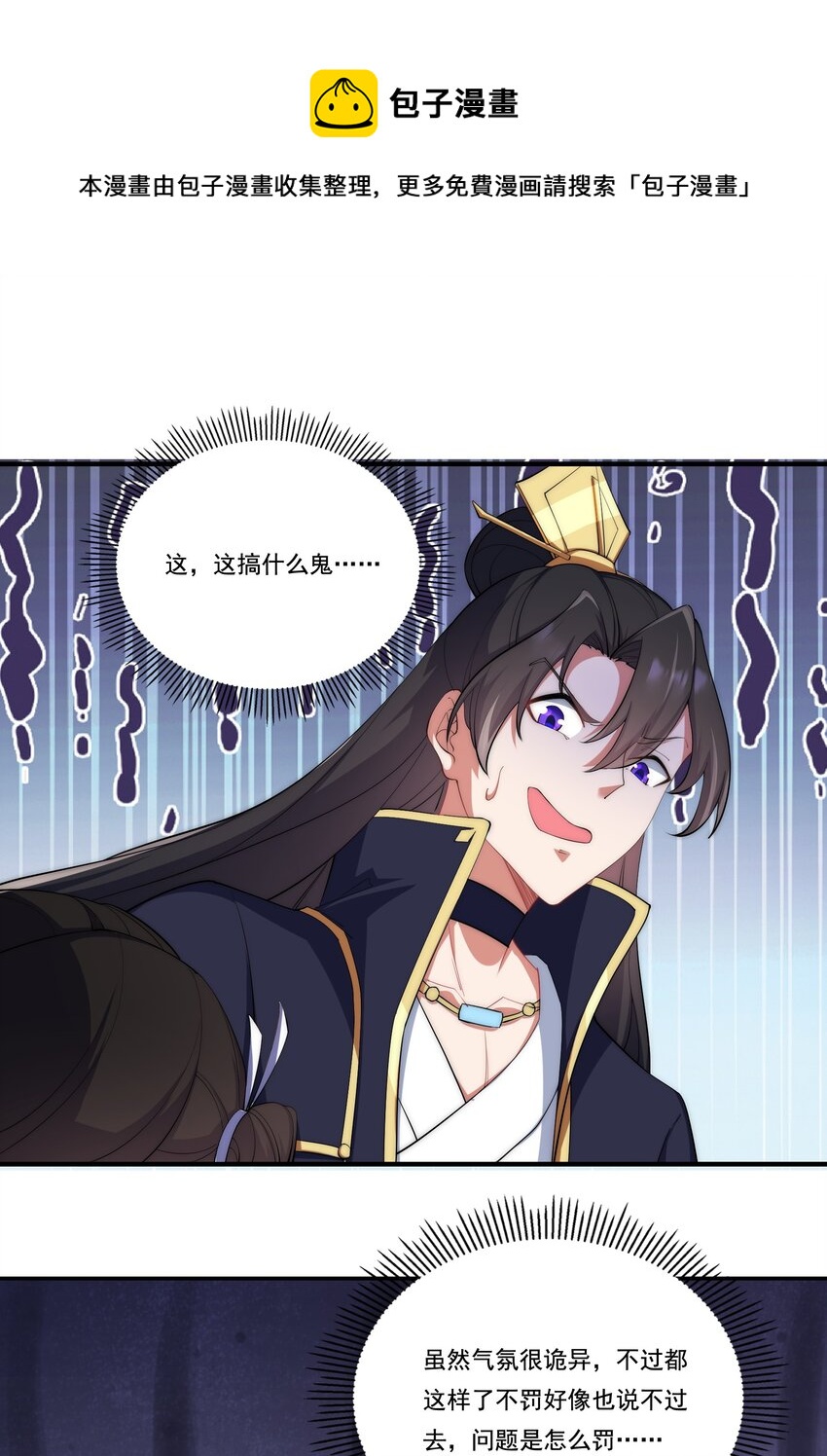 8 第8话32
