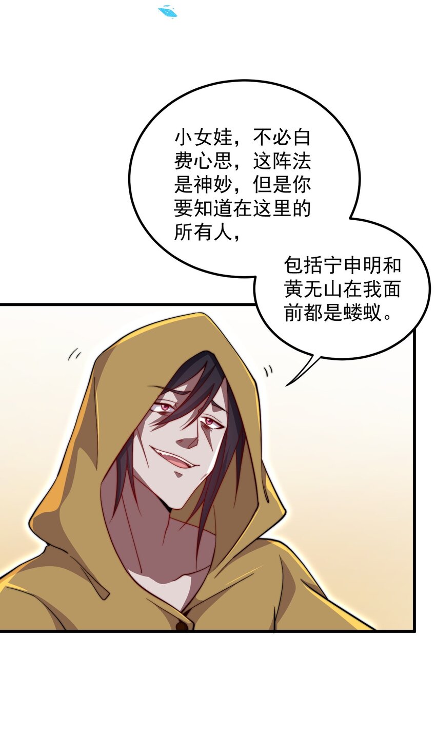 37 第37话6