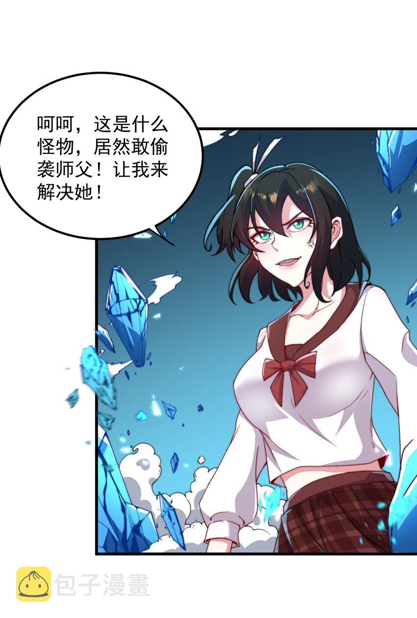 33 第33话1