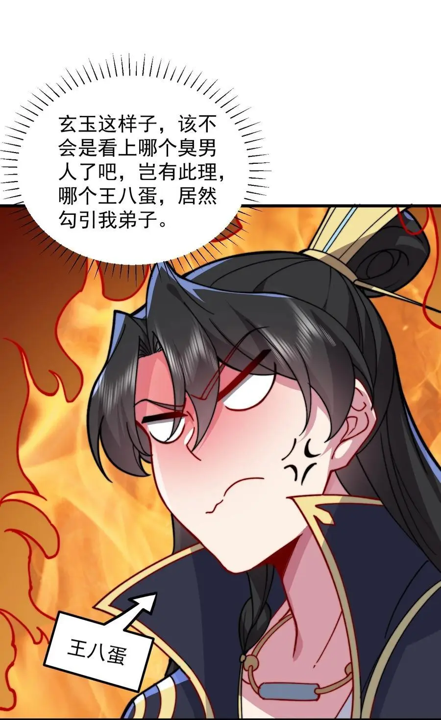 96 你也走火入魔23
