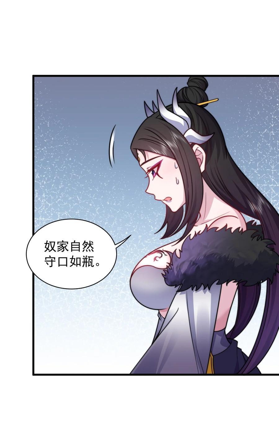 82 修仙就是烤肉32