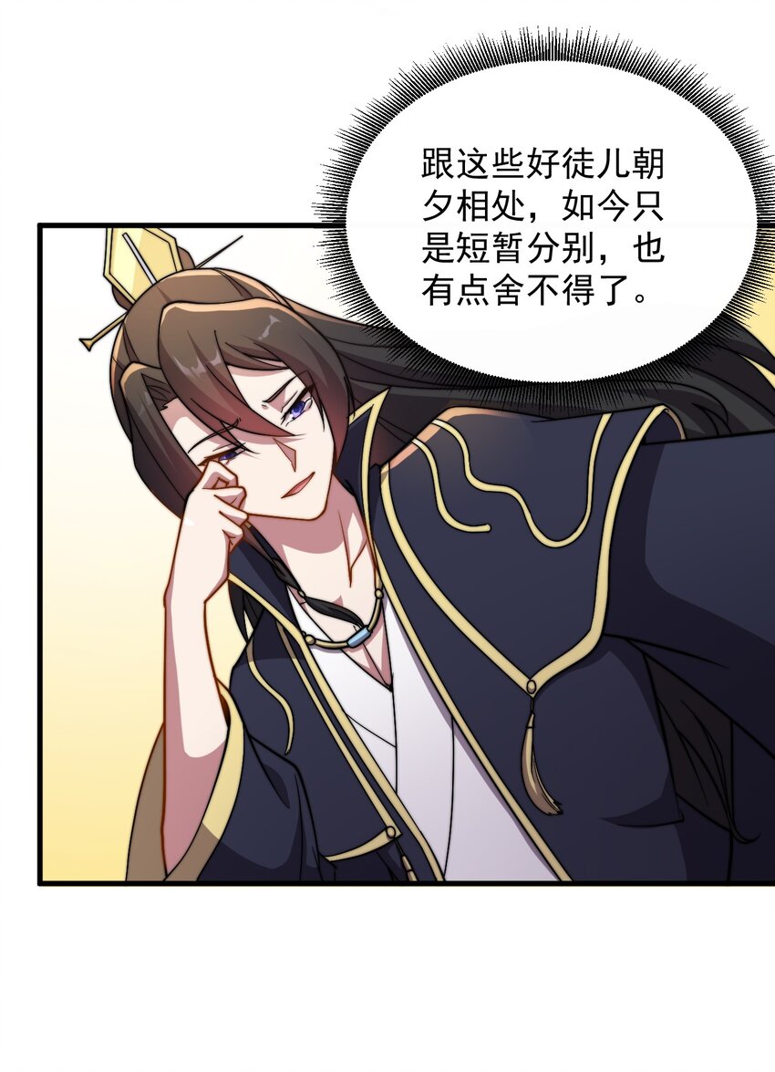 46 第46话6