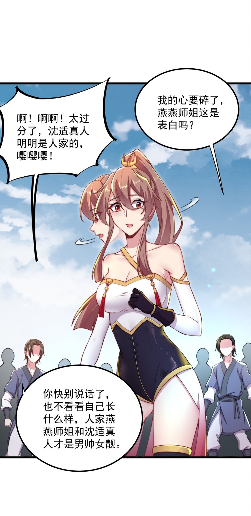 28 第28话11
