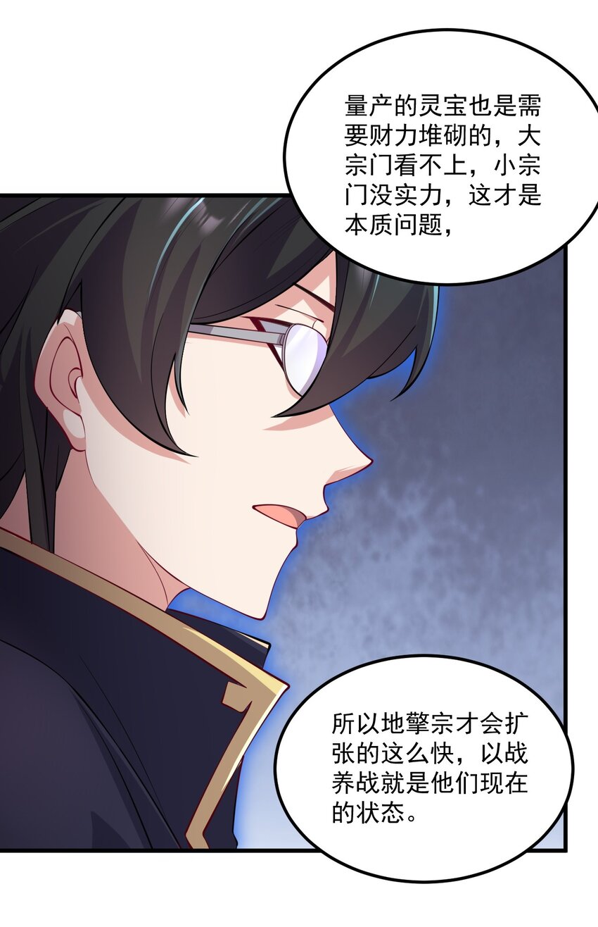 23 第23话9