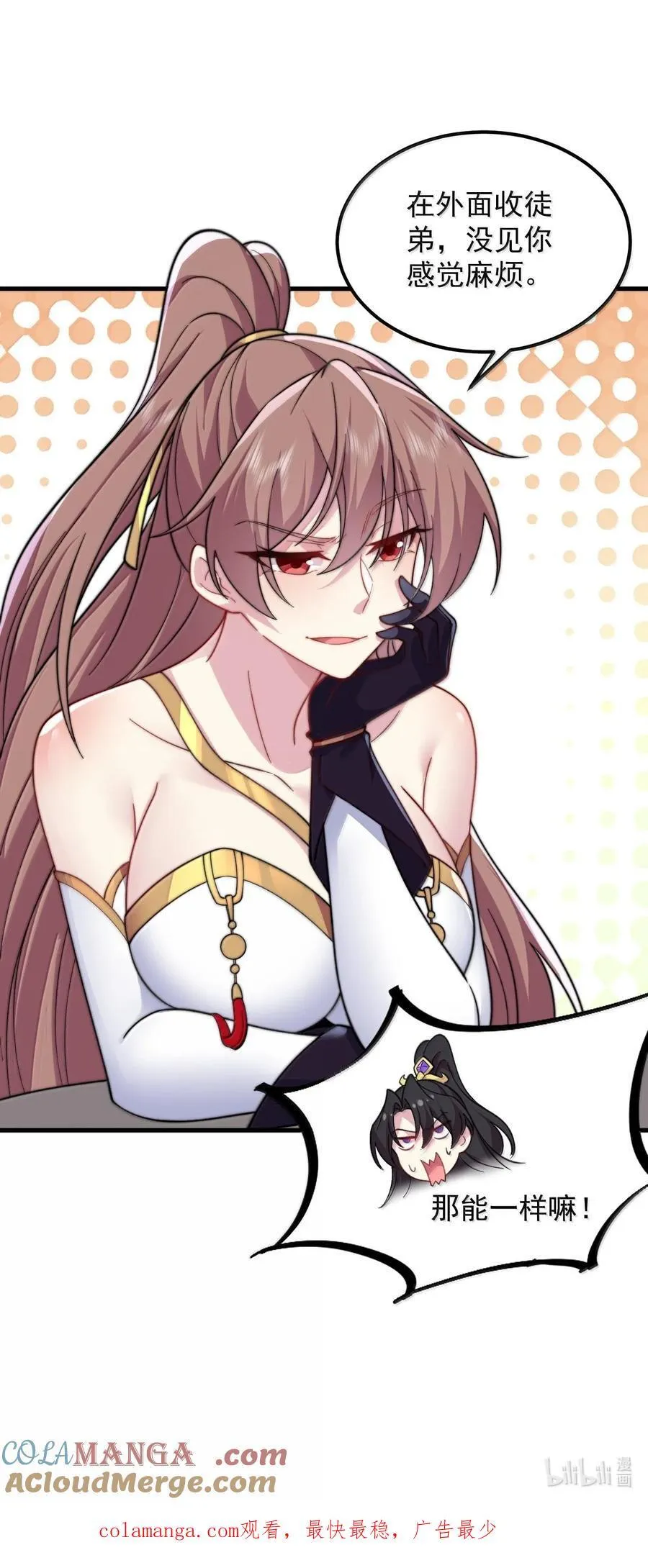 118 炼器师45