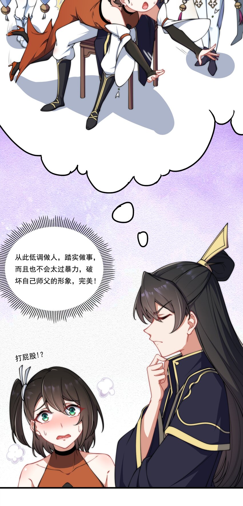 8 第8话35